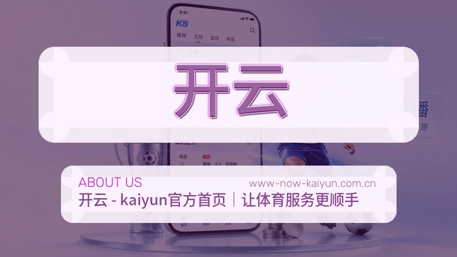 开云服务范围介绍